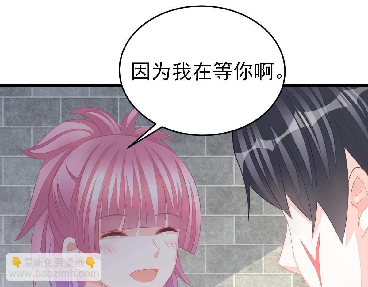 《冰山总裁小萌妻》第14话 小颜的身手 第20页