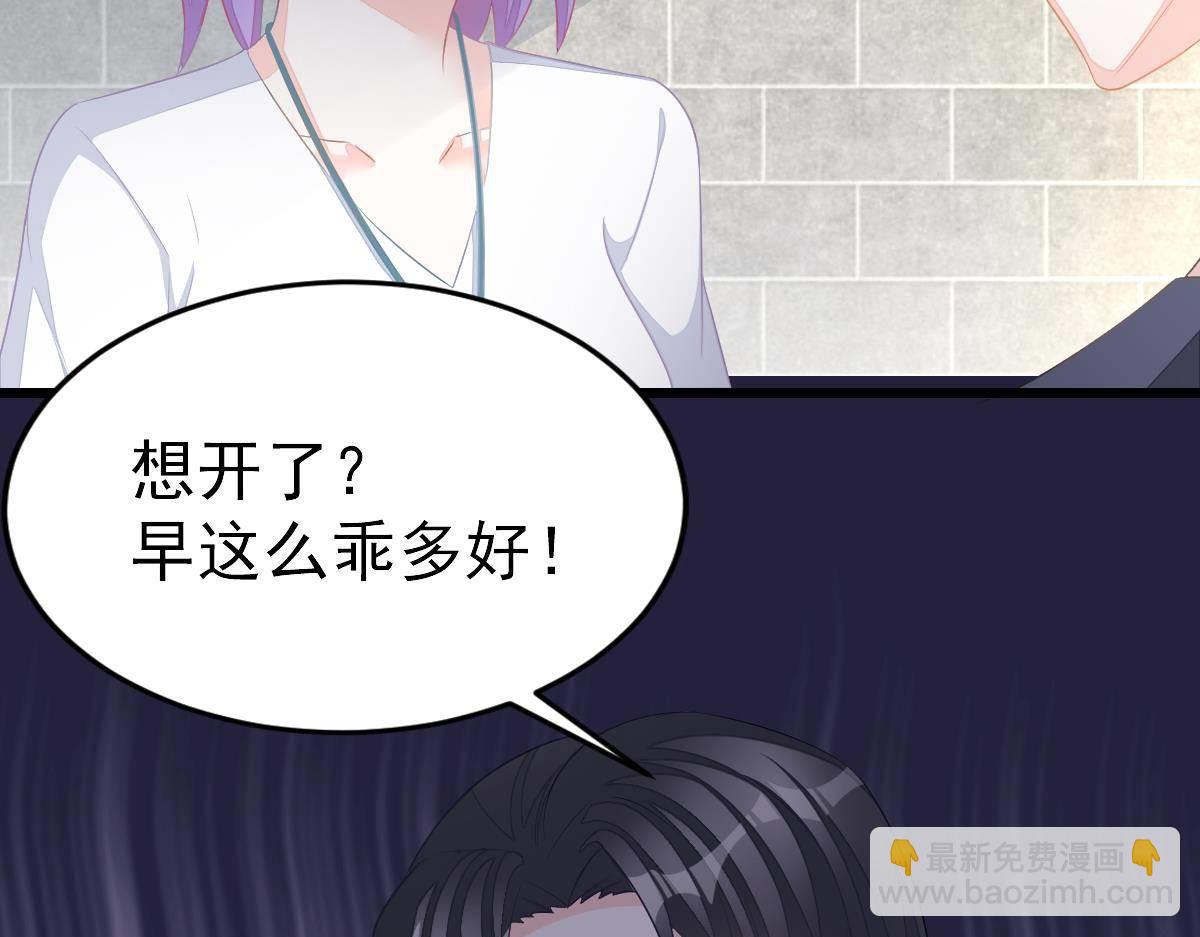 《冰山总裁小萌妻》第14话 小颜的身手 第22页