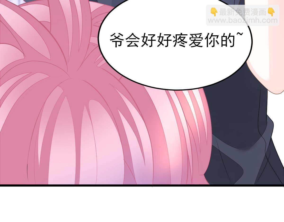 《冰山总裁小萌妻》第14话 小颜的身手 第26页