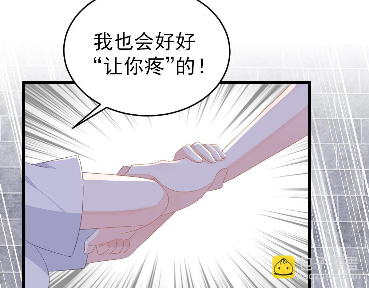 《冰山总裁小萌妻》第14话 小颜的身手 第28页