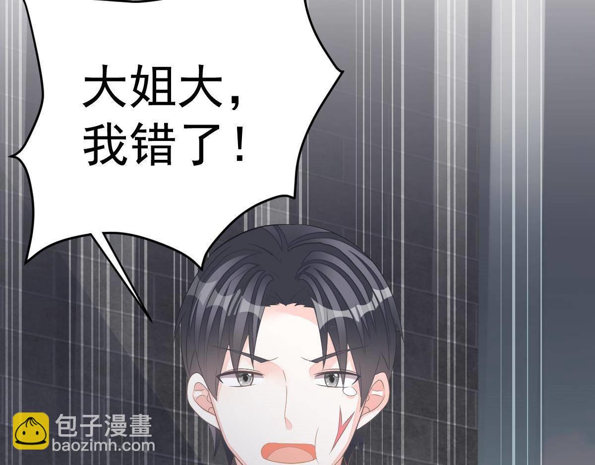 《冰山总裁小萌妻》第14话 小颜的身手 第42页