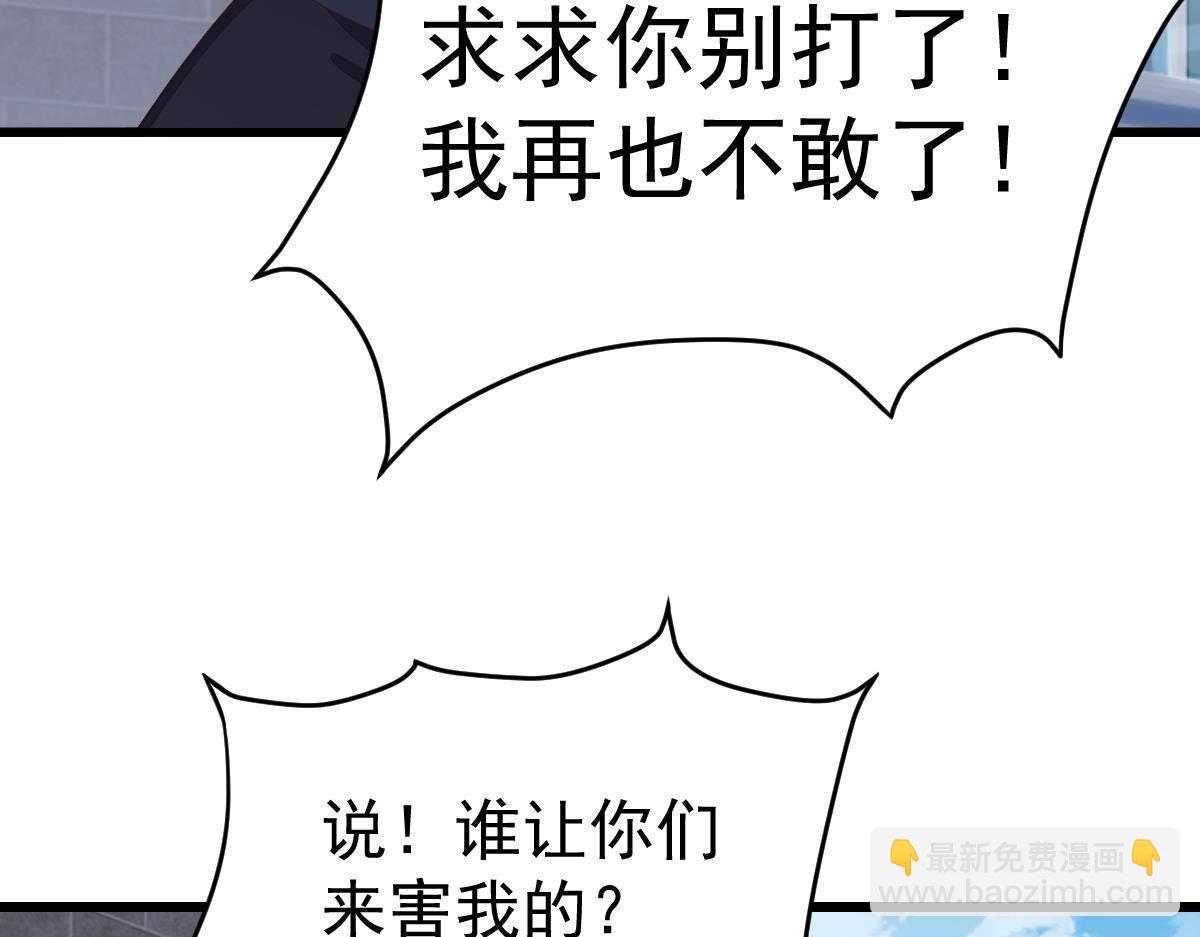《冰山总裁小萌妻》第14话 小颜的身手 第46页