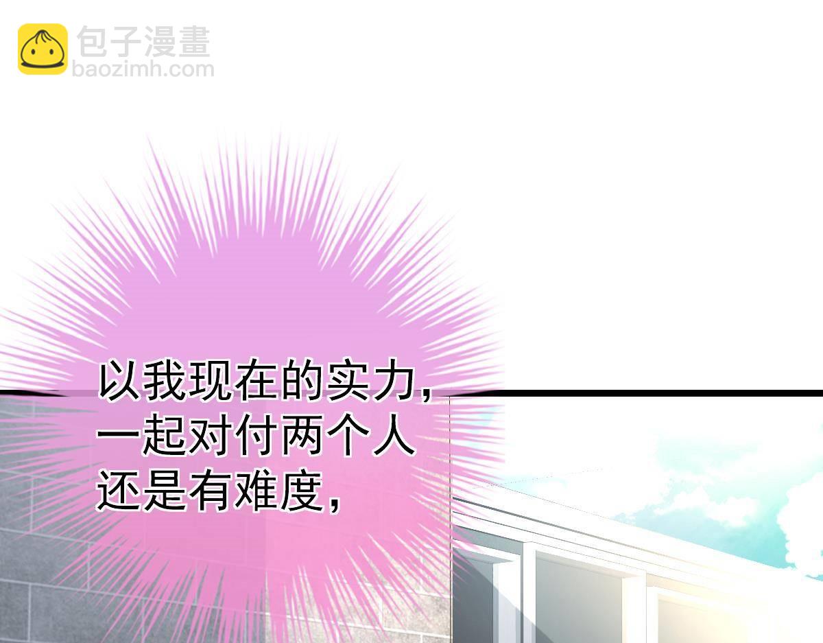 《冰山总裁小萌妻》第14话 小颜的身手 第6页