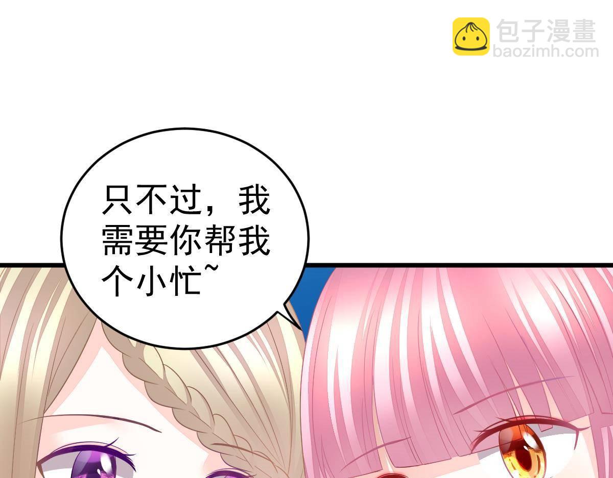 《冰山总裁小萌妻》第16话 用实力打脸 第14页