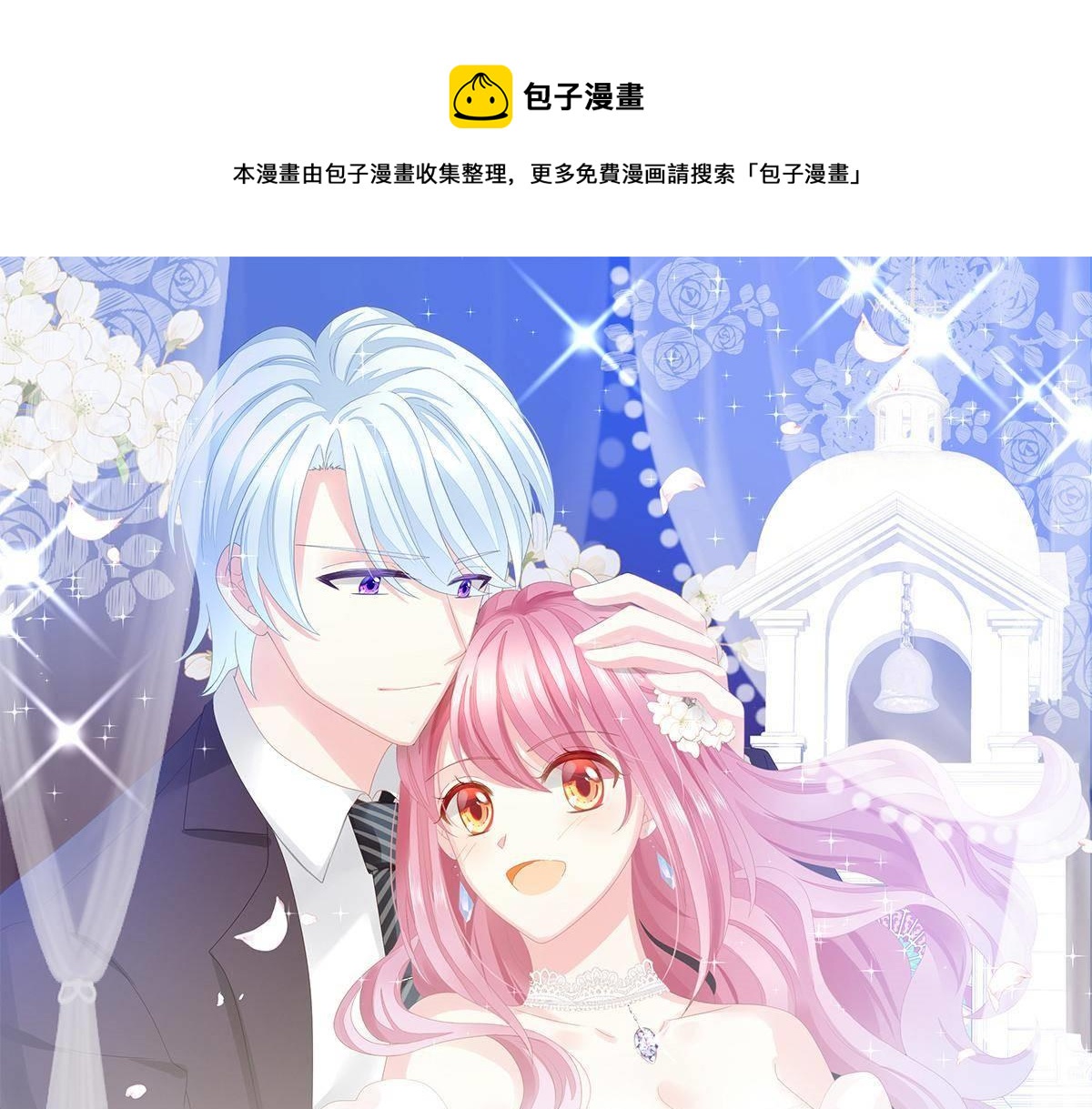 《冰山总裁小萌妻》第16话 用实力打脸 第1页