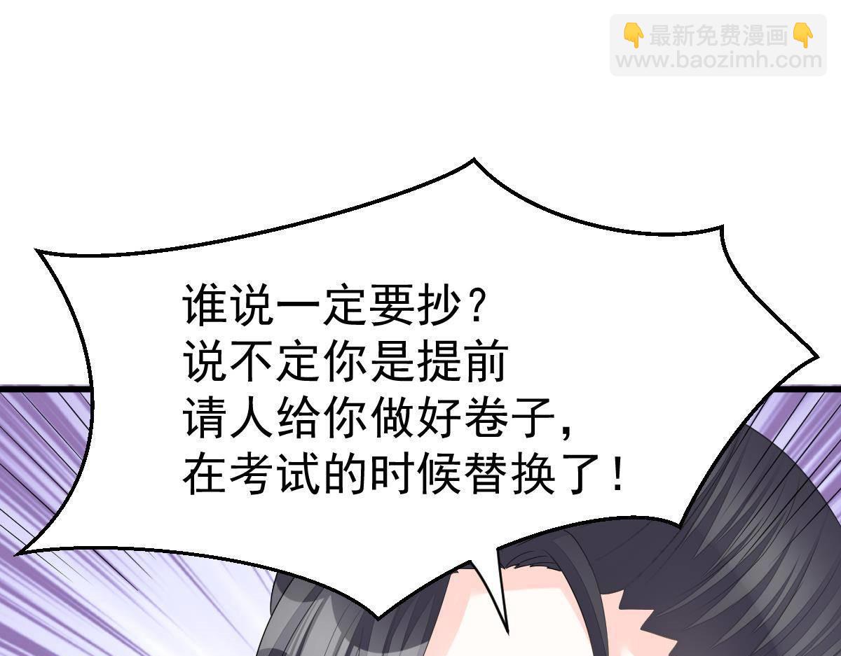 《冰山总裁小萌妻》第16话 用实力打脸 第34页