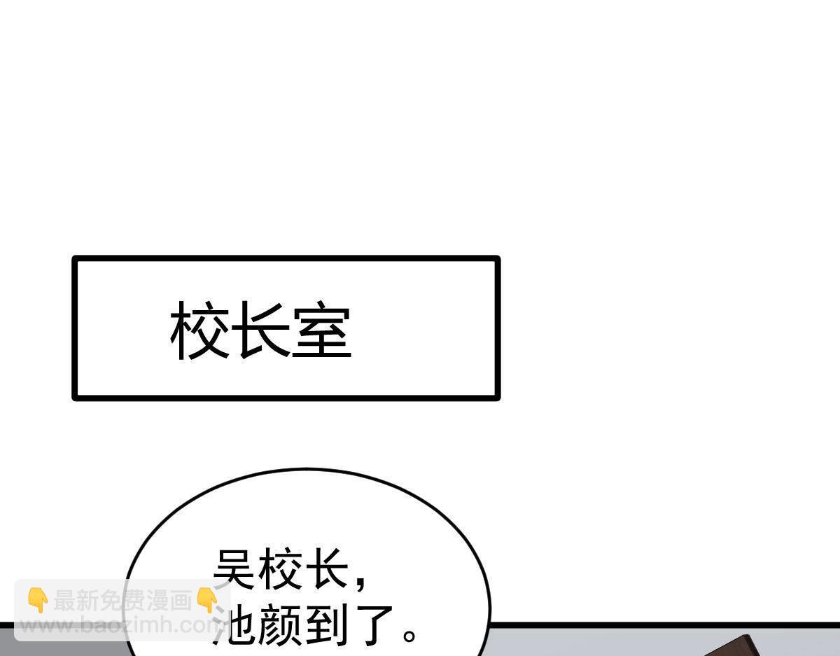 《冰山总裁小萌妻》第16话 用实力打脸 第48页
