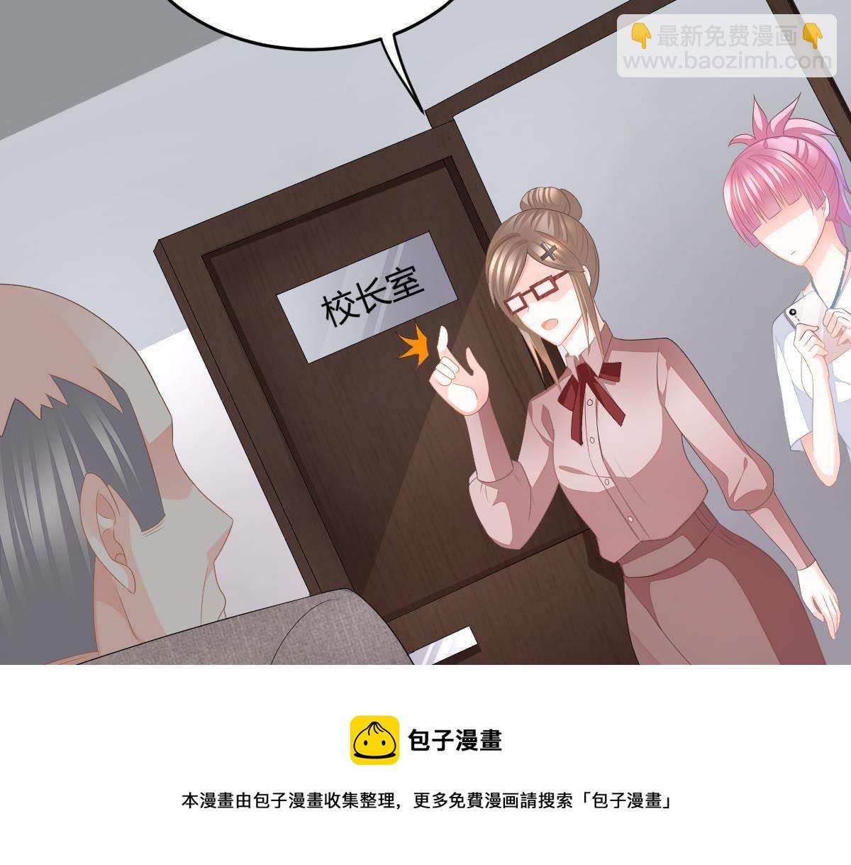 《冰山总裁小萌妻》第16话 用实力打脸 第50页