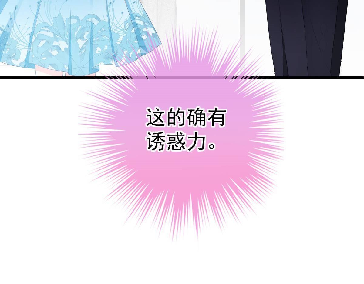 《冰山总裁小萌妻》第15话 金主大人 第18页