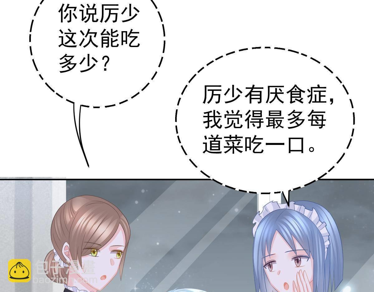 《冰山总裁小萌妻》第19话 我是你的归宿 第18页