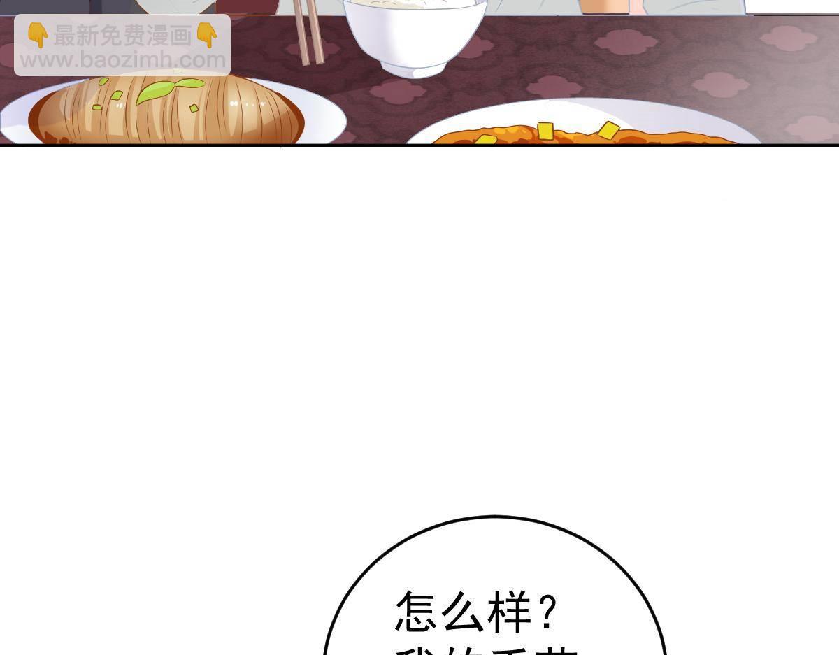 《冰山总裁小萌妻》第19话 我是你的归宿 第22页