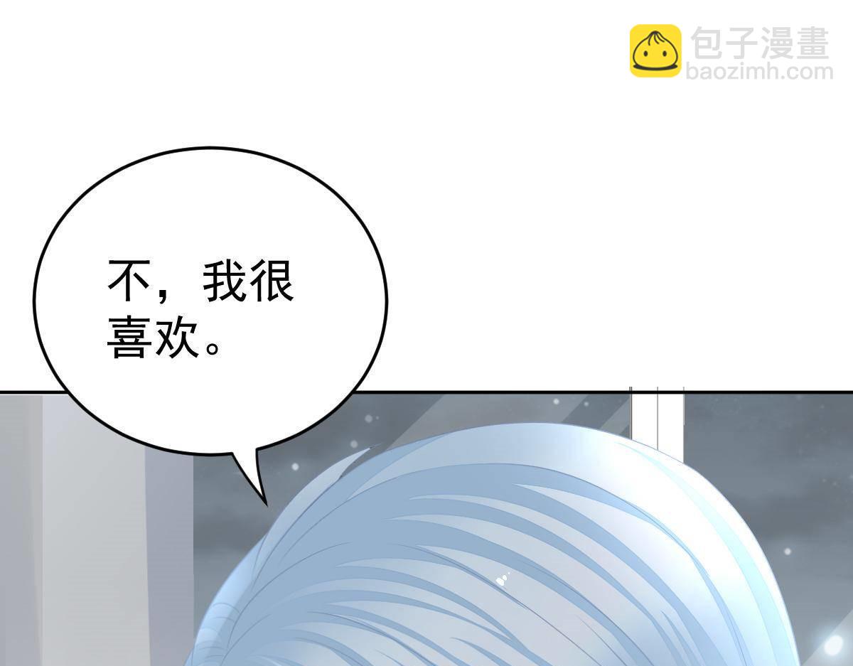 《冰山总裁小萌妻》第19话 我是你的归宿 第40页