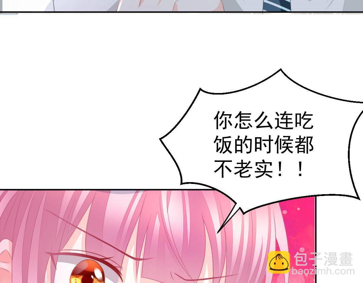 《冰山总裁小萌妻》第19话 我是你的归宿 第44页