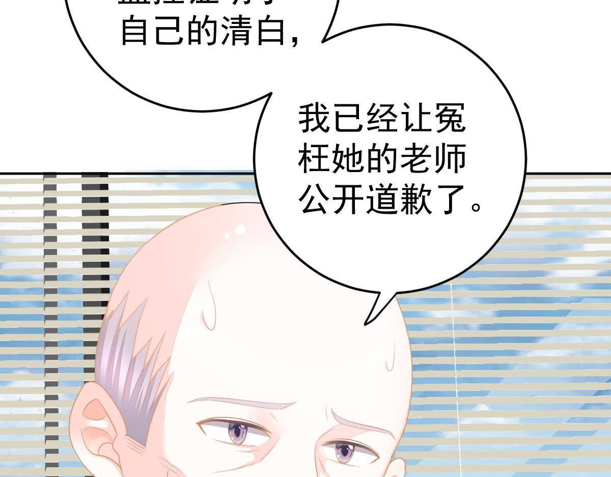 《冰山总裁小萌妻》第17话 喜欢这种感觉 第10页