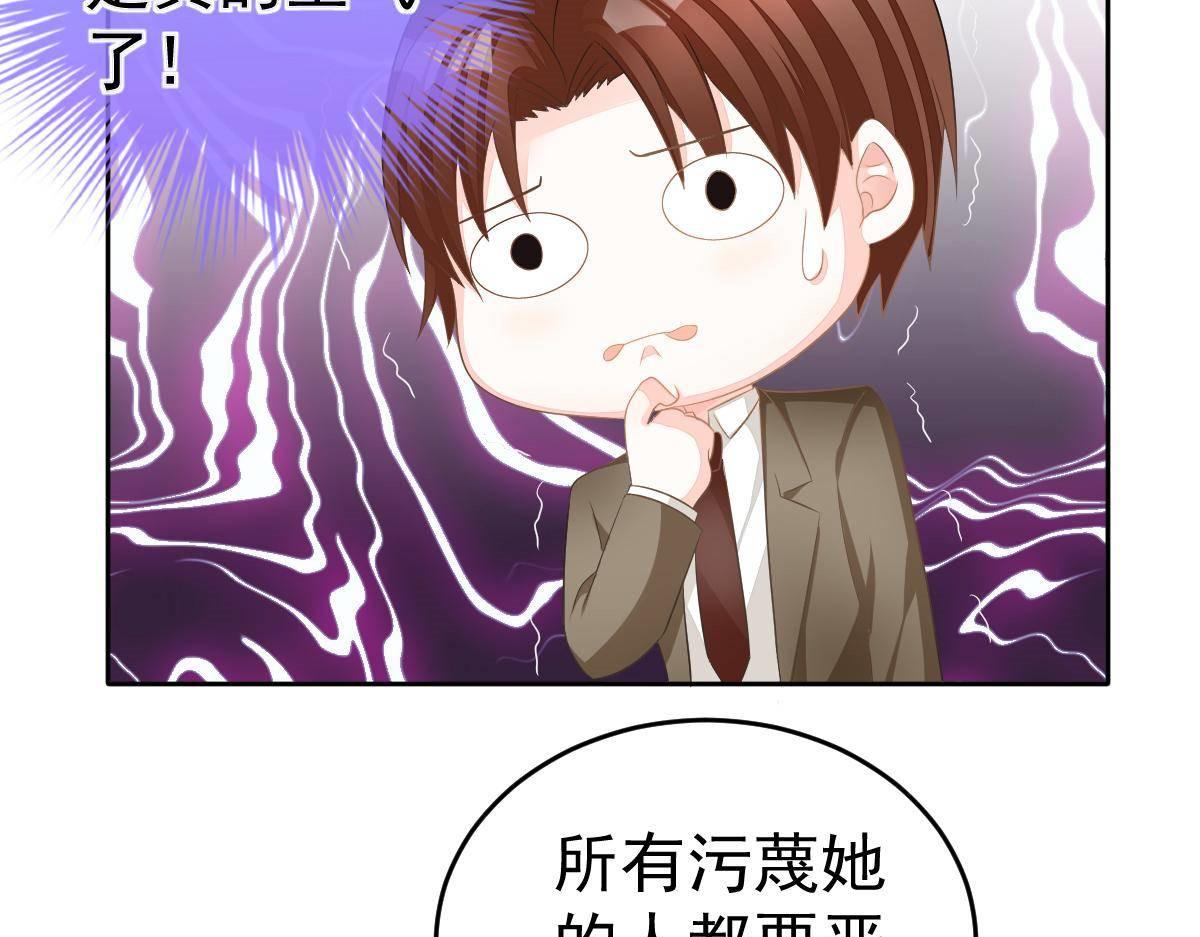 《冰山总裁小萌妻》第17话 喜欢这种感觉 第20页