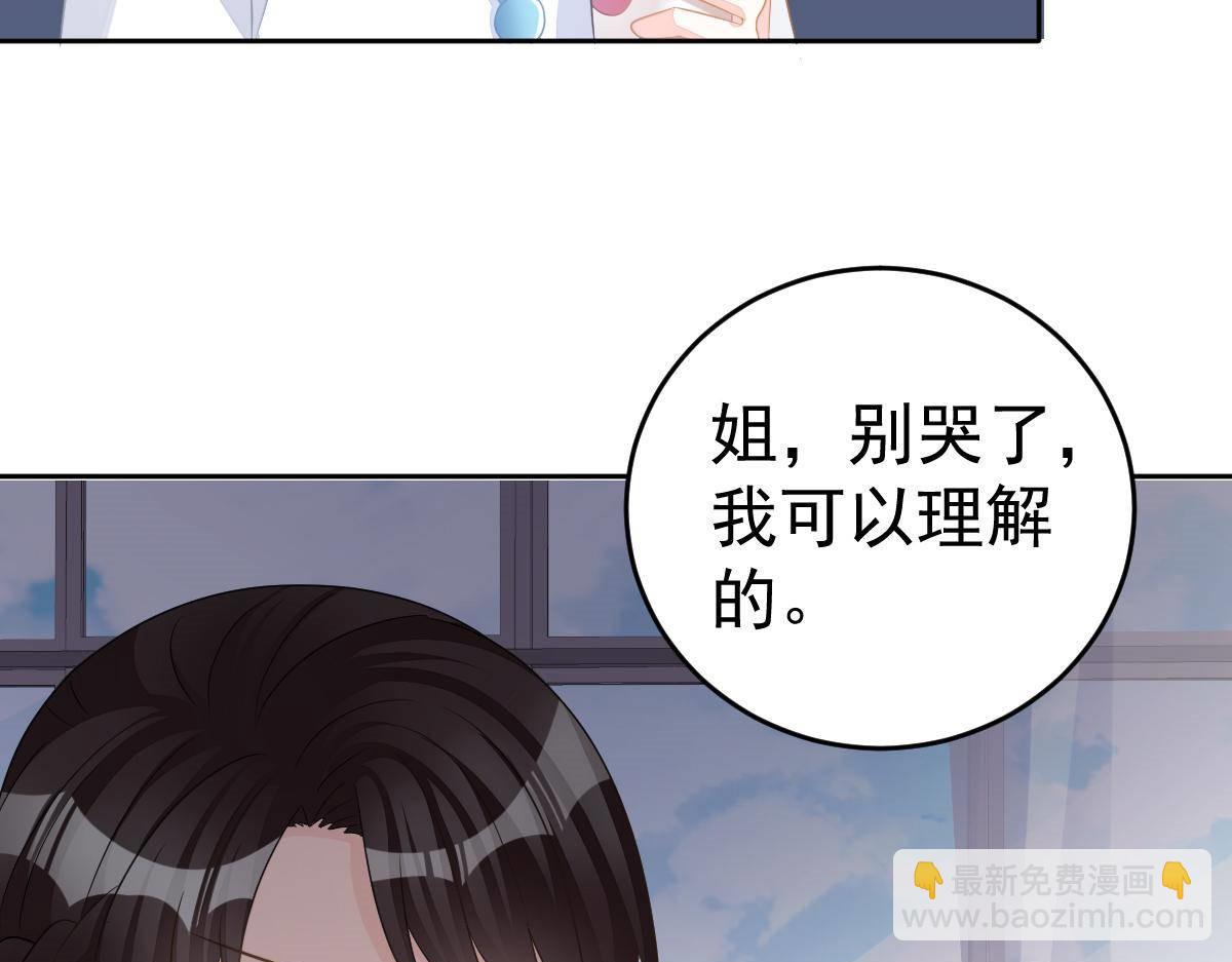《冰山总裁小萌妻》第17话 喜欢这种感觉 第42页