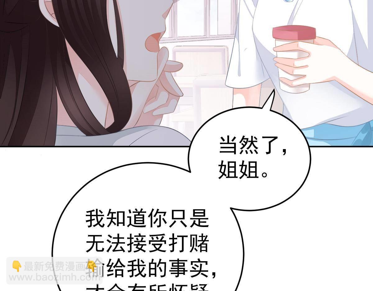 《冰山总裁小萌妻》第17话 喜欢这种感觉 第48页