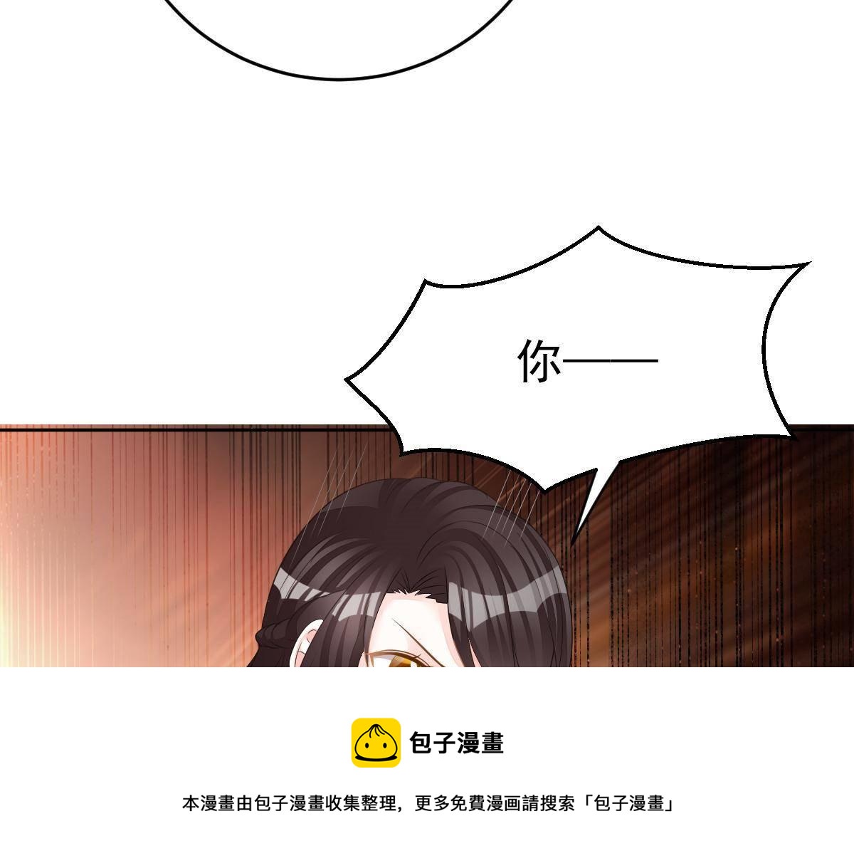 《冰山总裁小萌妻》第17话 喜欢这种感觉 第50页