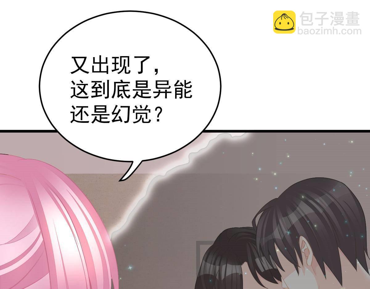 《冰山总裁小萌妻》第20话 渣男配贱女 第10页