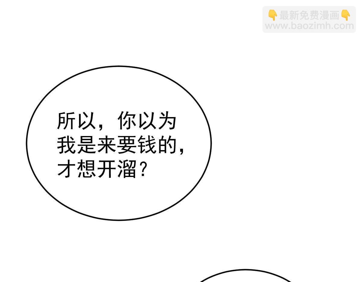 《冰山总裁小萌妻》第18话 只想和你玩玩 第6页