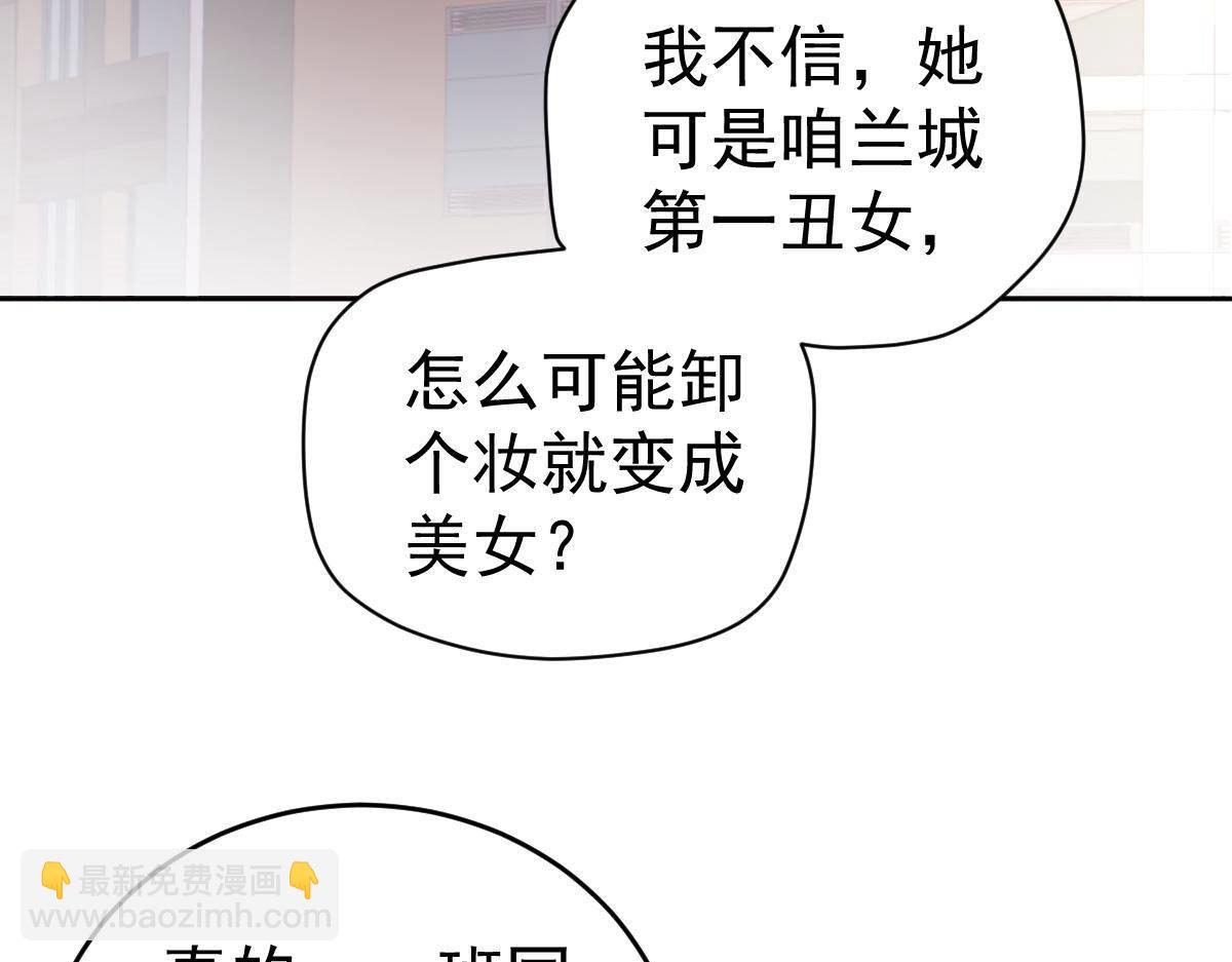 《冰山总裁小萌妻》第21话 你更美味 第10页