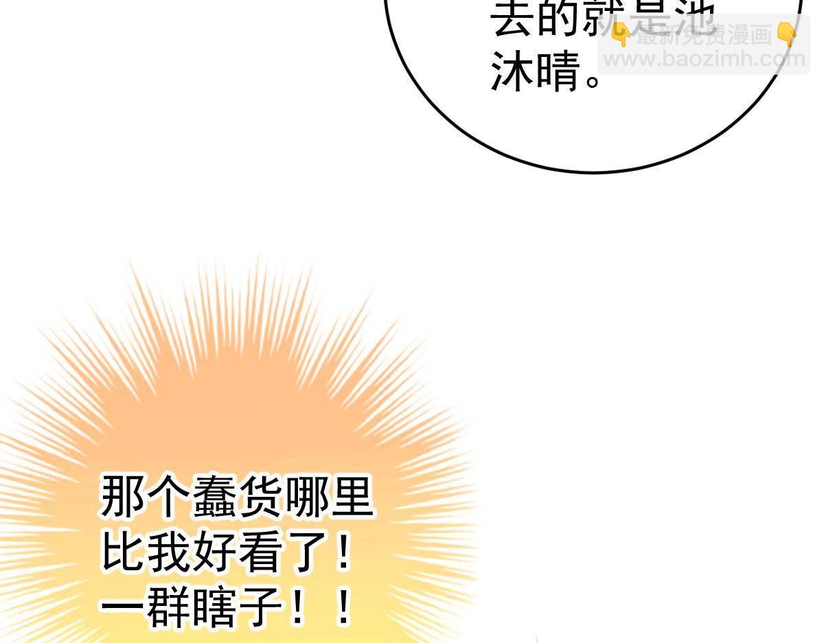 《冰山总裁小萌妻》第21话 你更美味 第16页