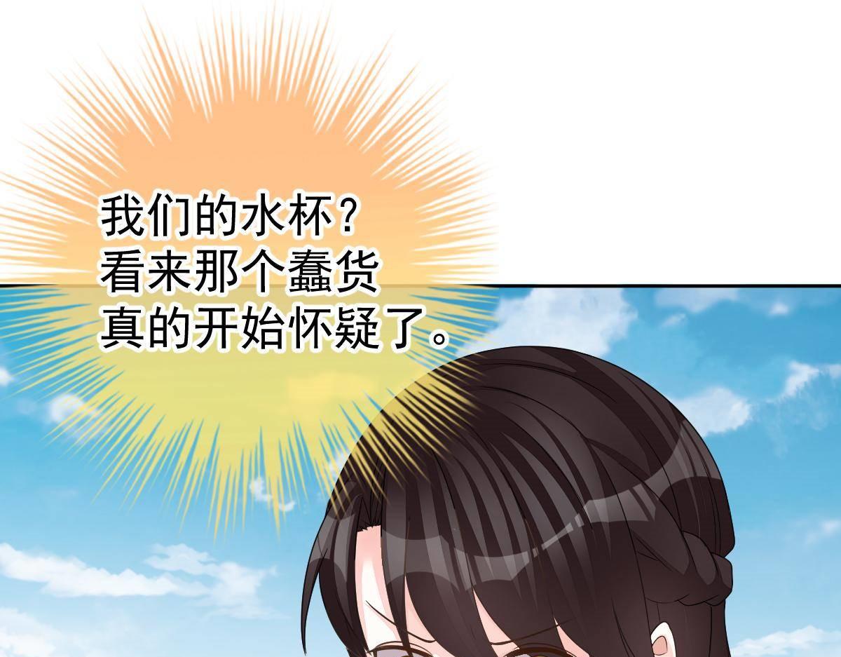 《冰山总裁小萌妻》第21话 你更美味 第24页