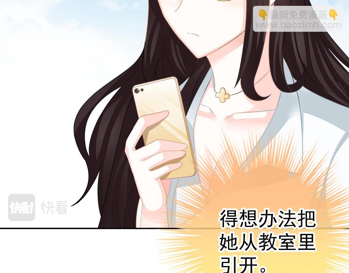 《冰山总裁小萌妻》第21话 你更美味 第26页