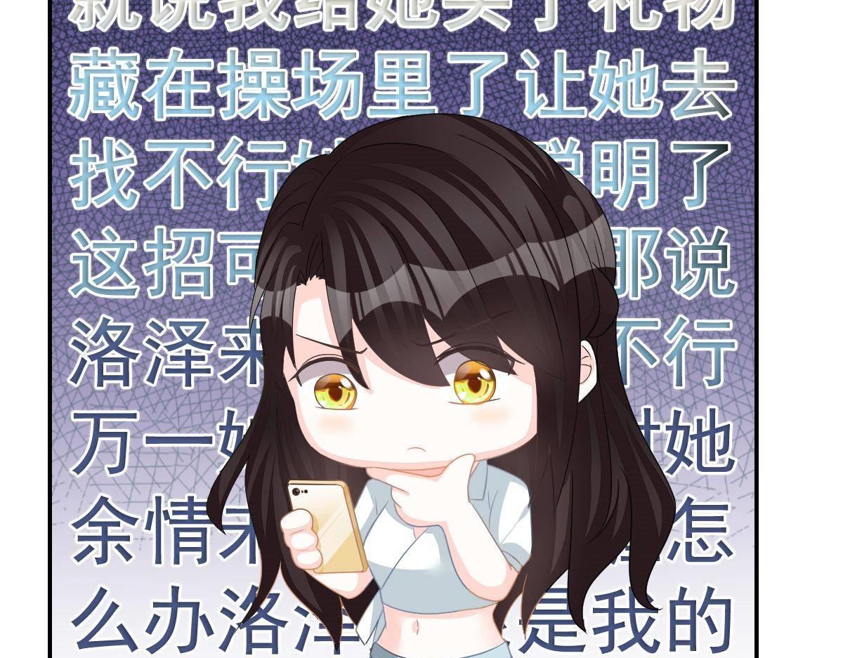 《冰山总裁小萌妻》第21话 你更美味 第30页