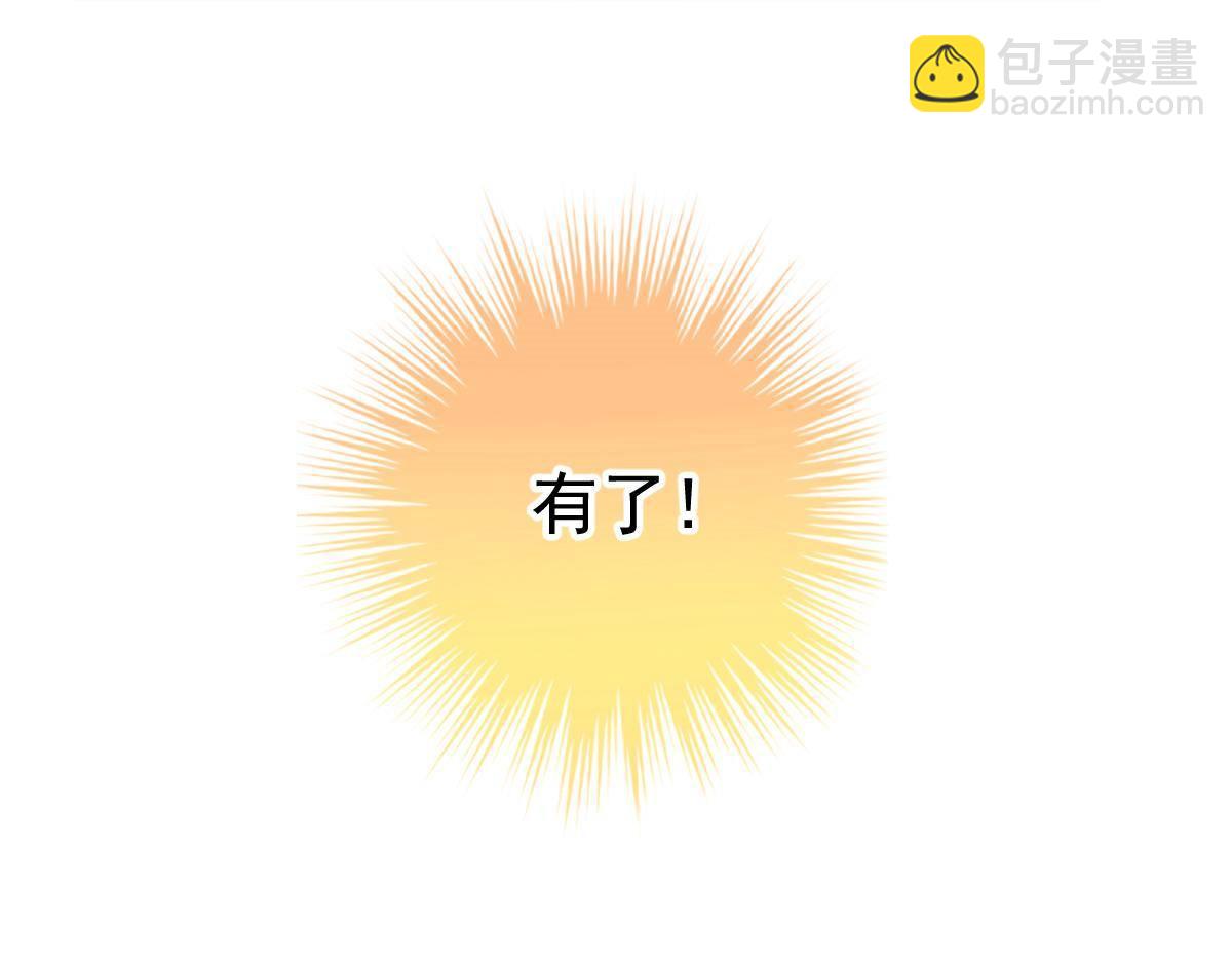 《冰山总裁小萌妻》第21话 你更美味 第32页