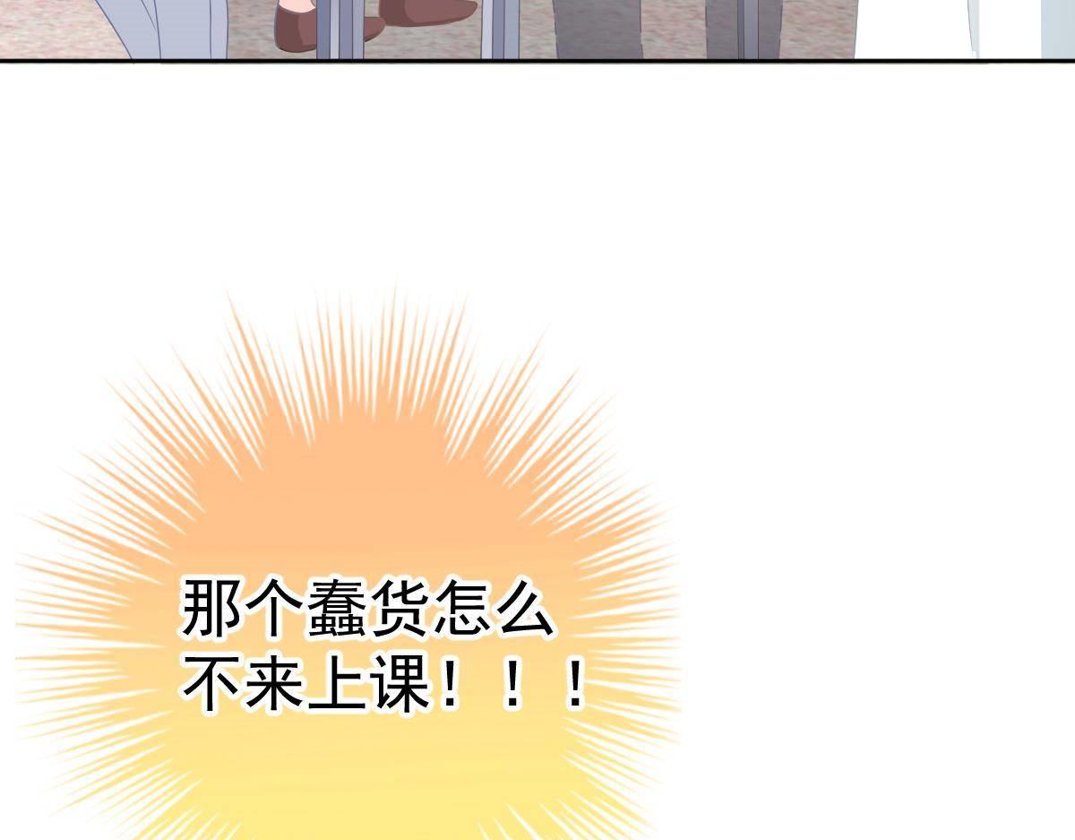 《冰山总裁小萌妻》第21话 你更美味 第42页