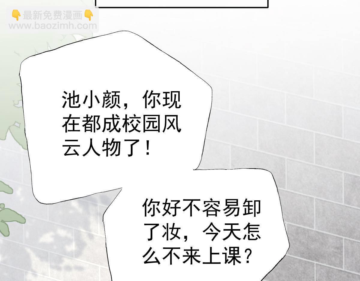 《冰山总裁小萌妻》第21话 你更美味 第48页
