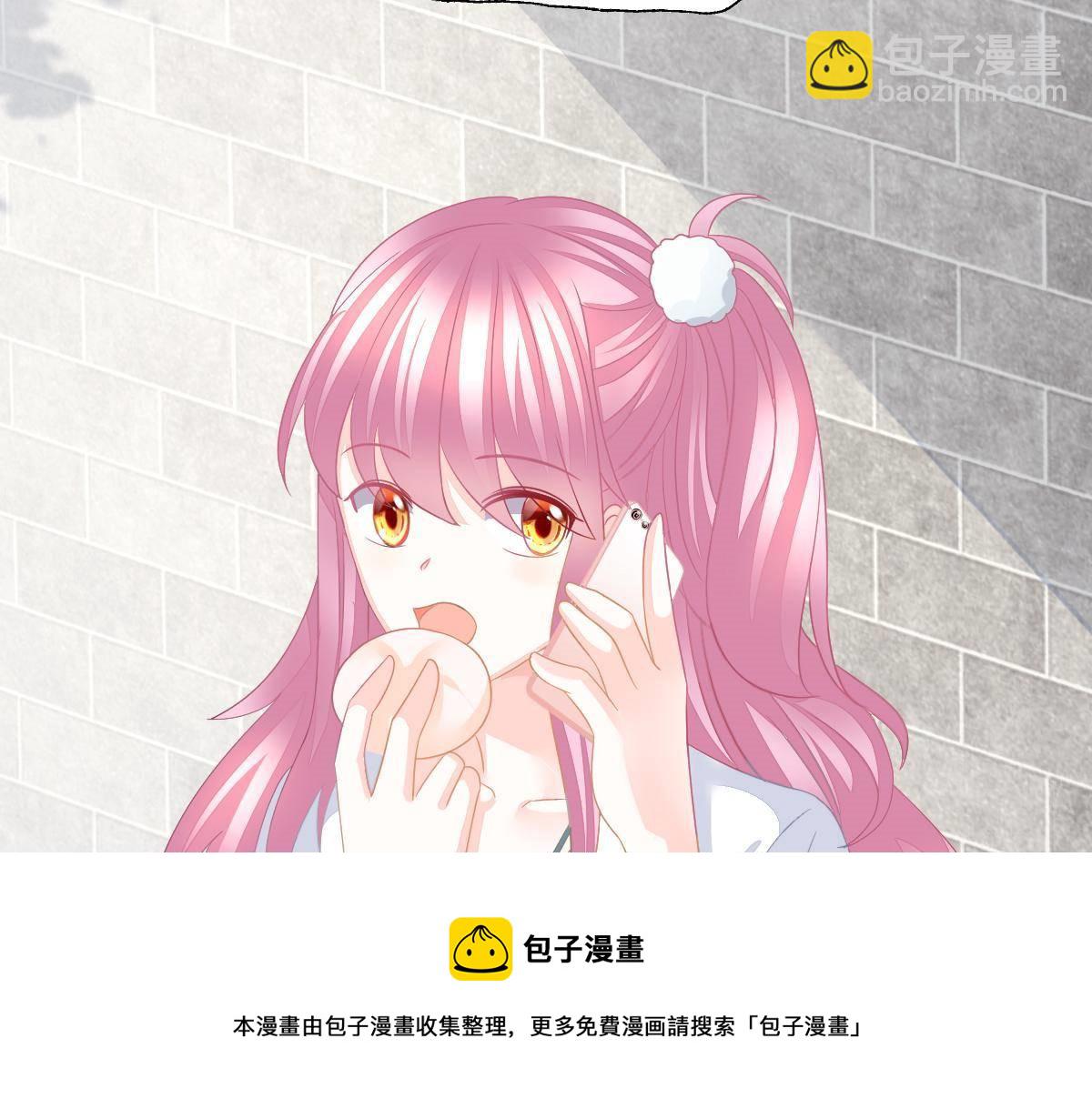 《冰山总裁小萌妻》第21话 你更美味 第50页
