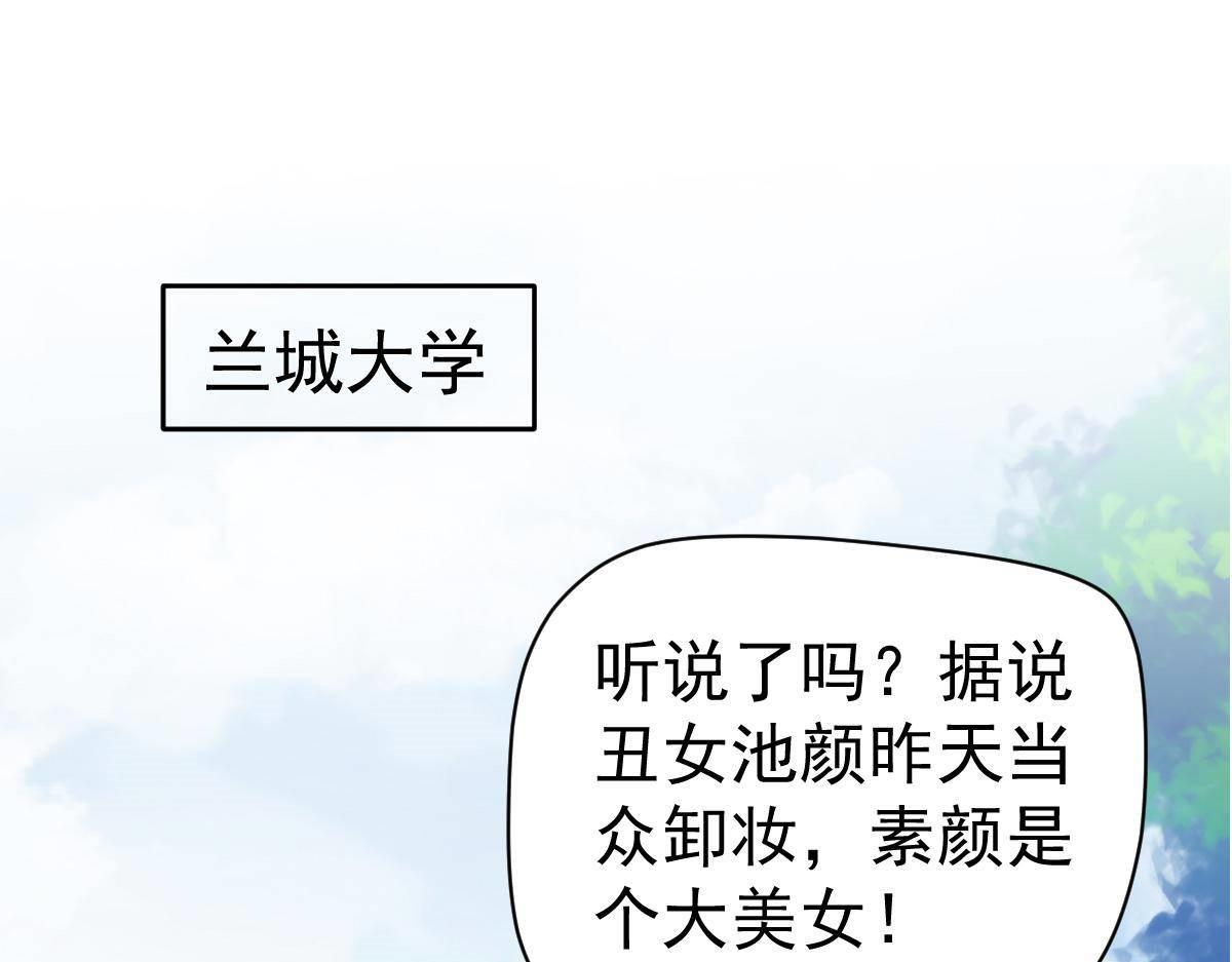《冰山总裁小萌妻》第21话 你更美味 第6页