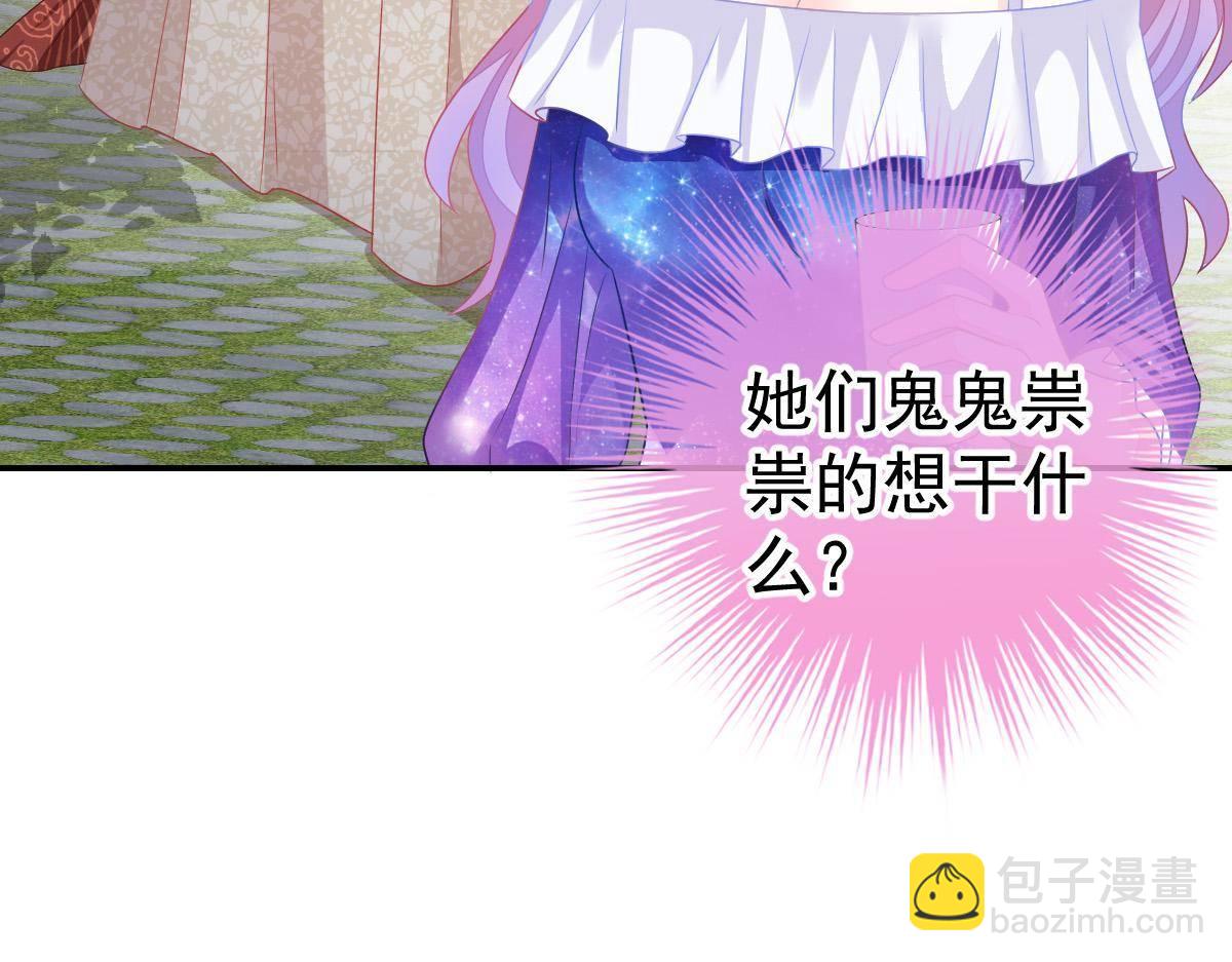 《冰山总裁小萌妻》第24话 对我负责 第14页