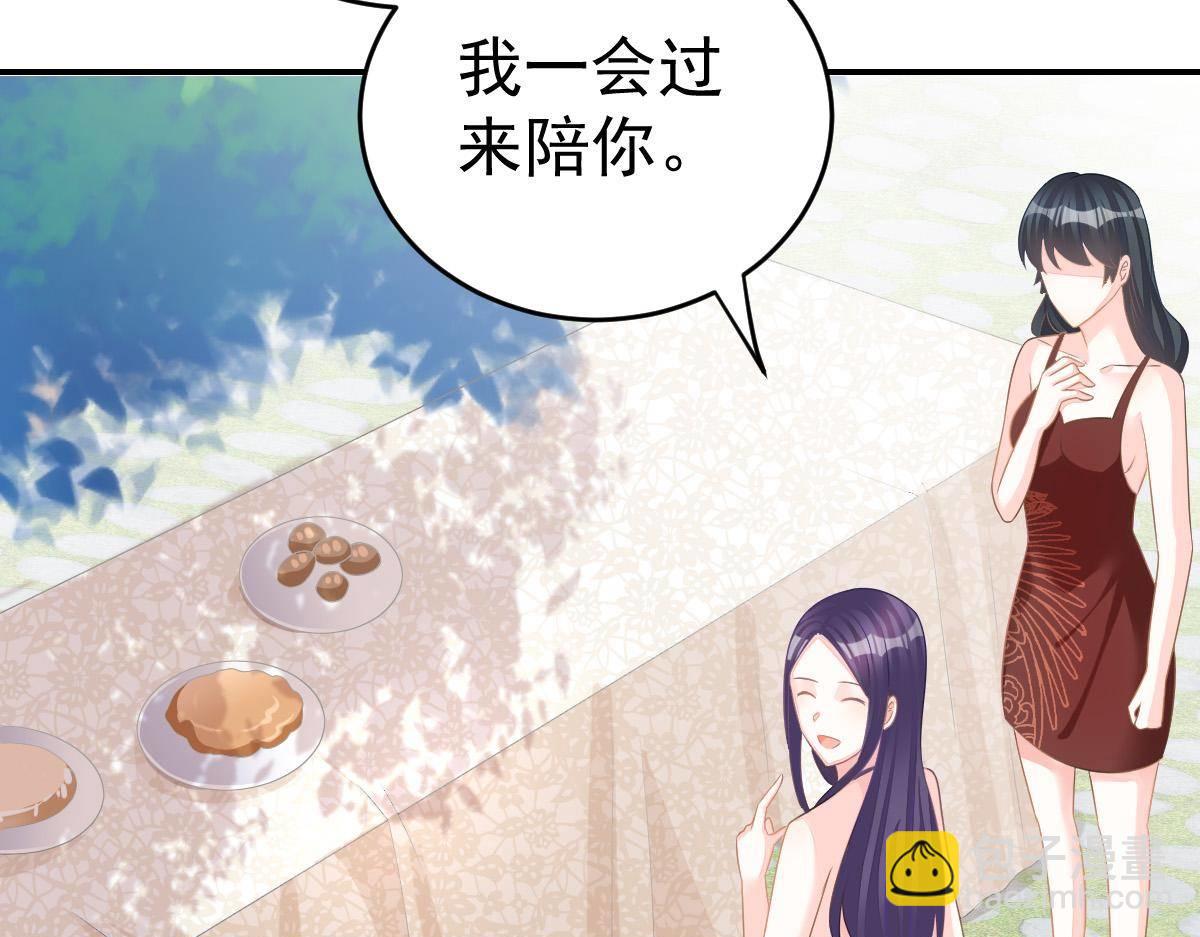《冰山总裁小萌妻》第24话 对我负责 第48页