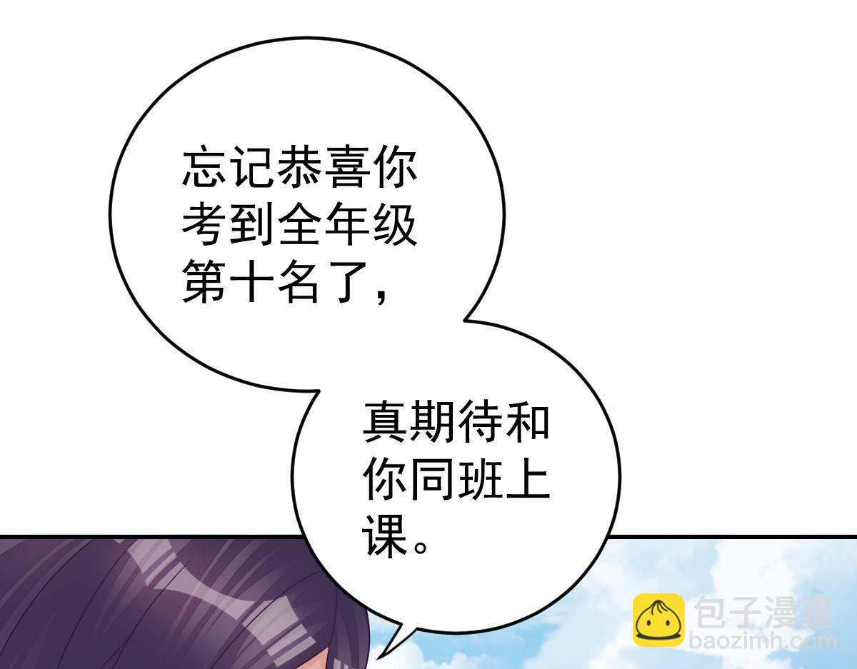 《冰山总裁小萌妻》第24话 对我负责 第6页