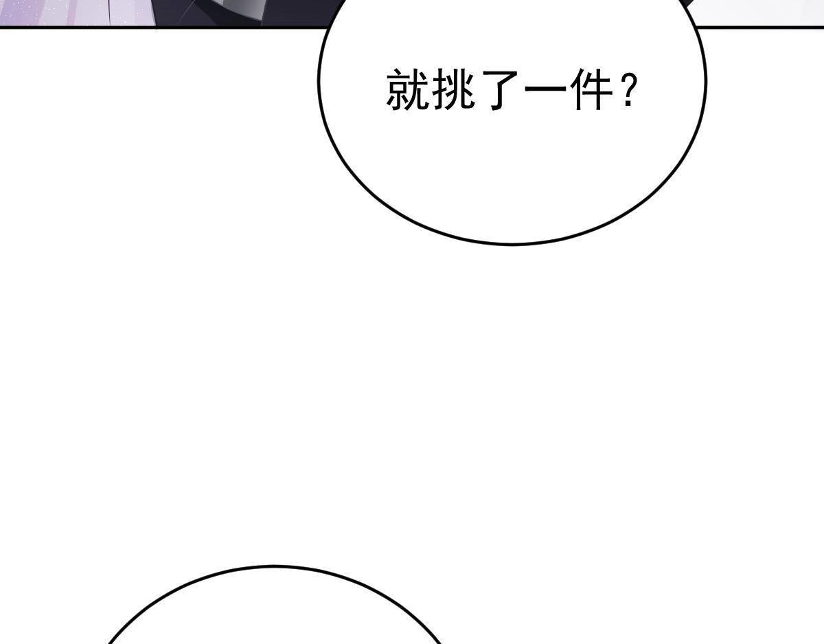 《冰山总裁小萌妻》第22话 尽早和我订婚 第22页
