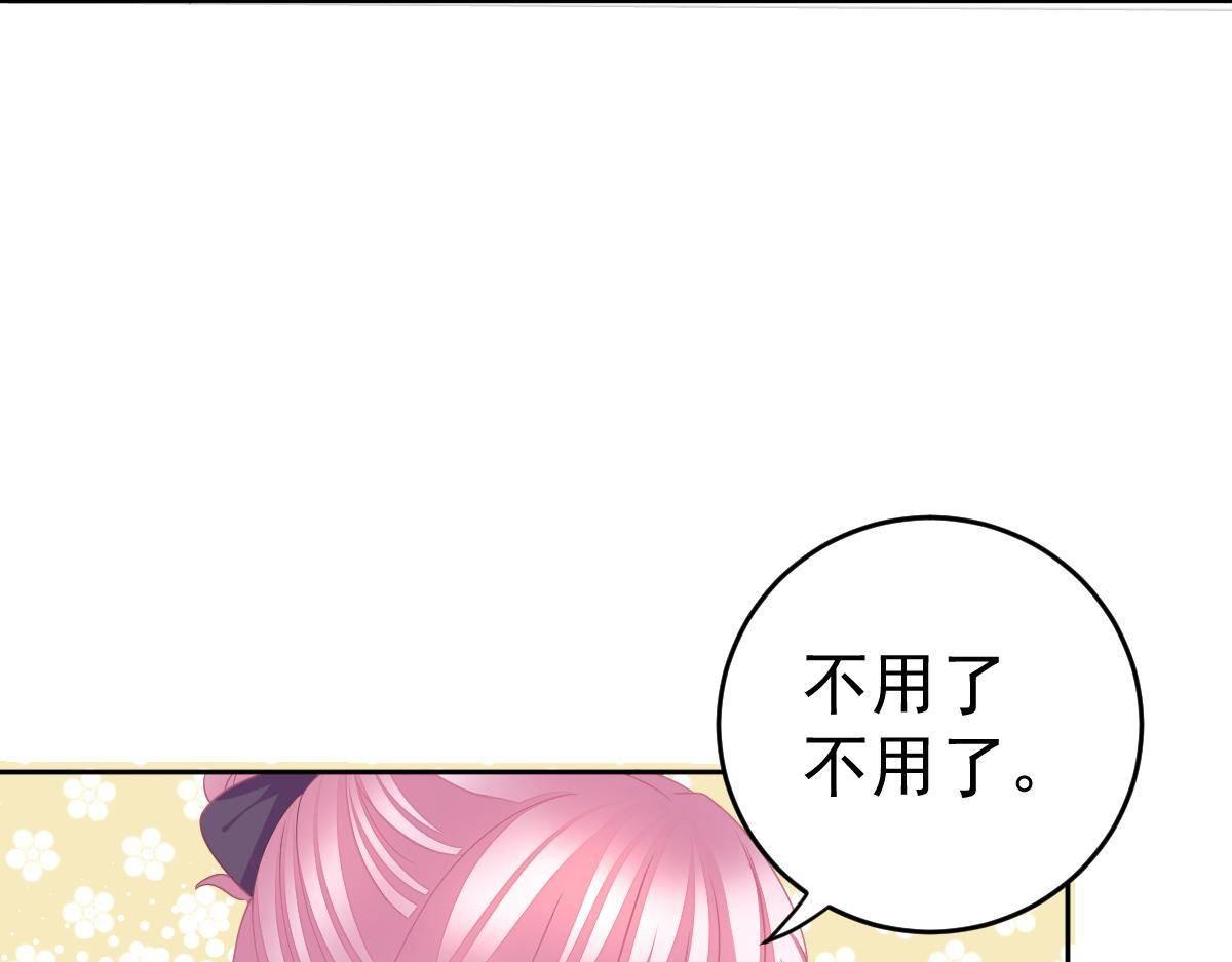 《冰山总裁小萌妻》第22话 尽早和我订婚 第28页