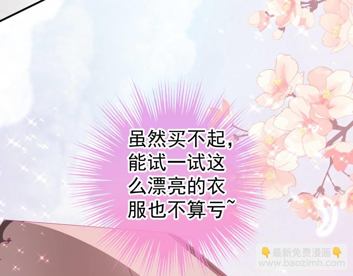 《冰山总裁小萌妻》第22话 尽早和我订婚 第38页