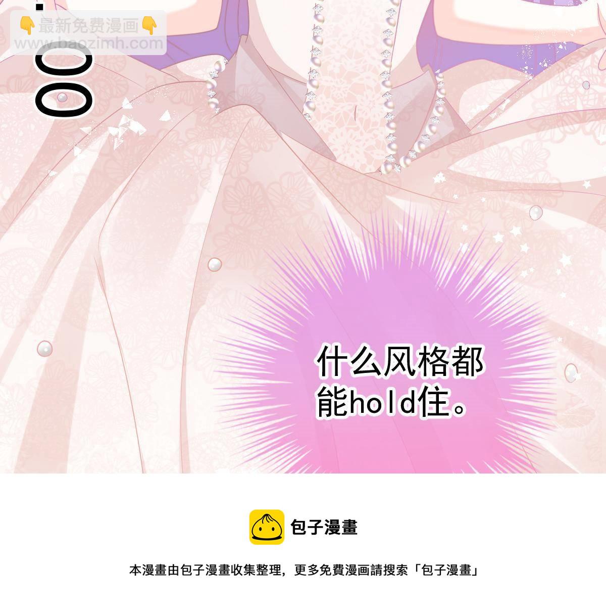 《冰山总裁小萌妻》第22话 尽早和我订婚 第50页