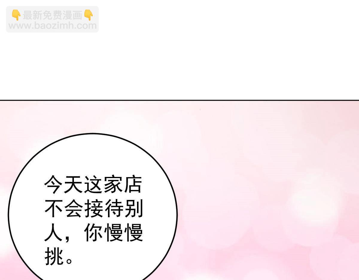 《冰山总裁小萌妻》第22话 尽早和我订婚 第6页