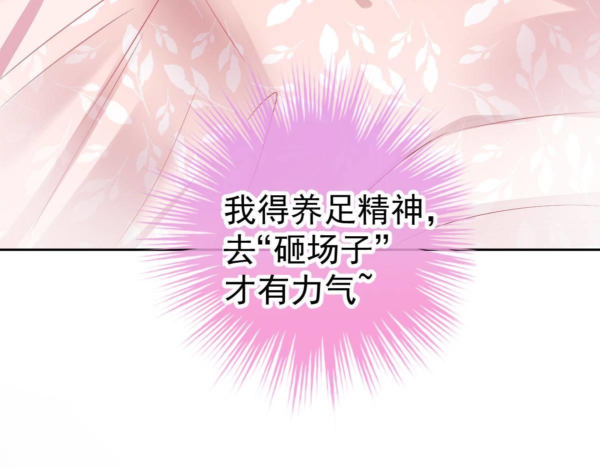 《冰山总裁小萌妻》第23话 生日宴会 第14页
