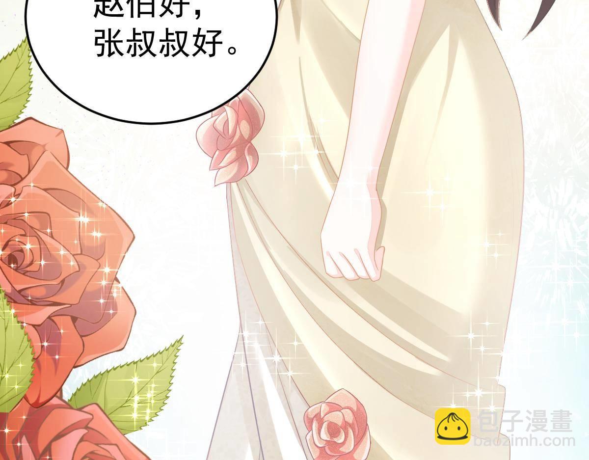 《冰山总裁小萌妻》第23话 生日宴会 第30页