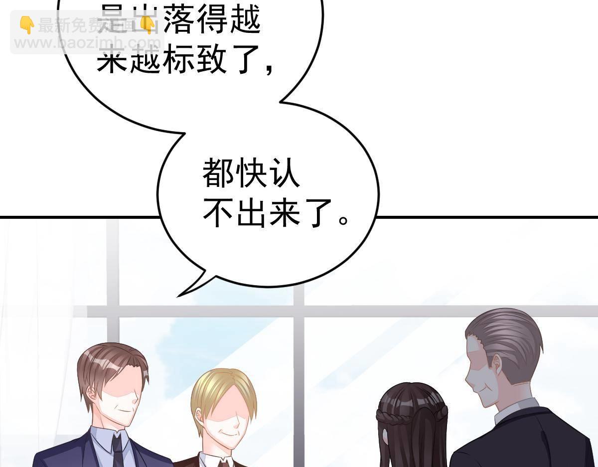 《冰山总裁小萌妻》第23话 生日宴会 第34页