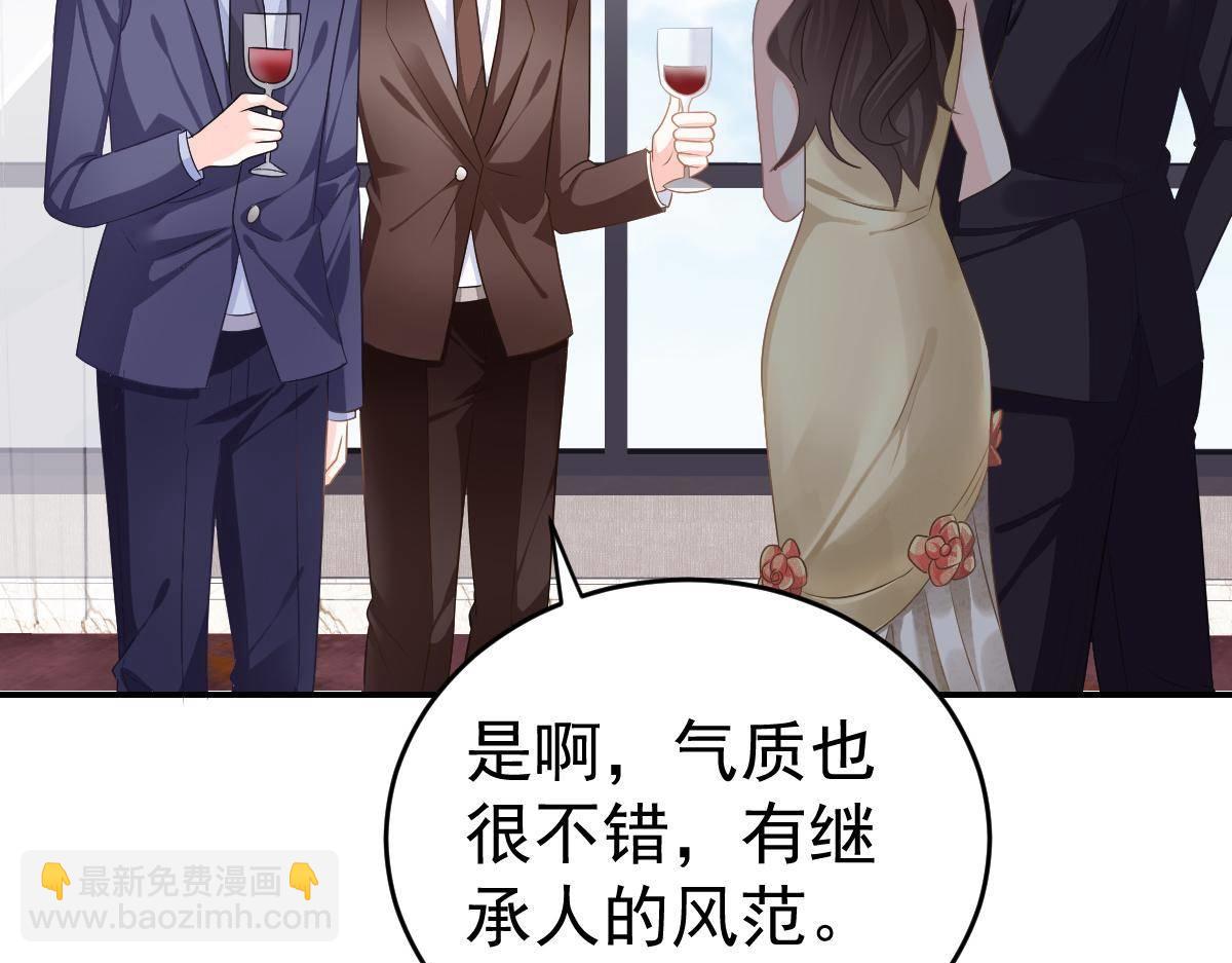 《冰山总裁小萌妻》第23话 生日宴会 第36页