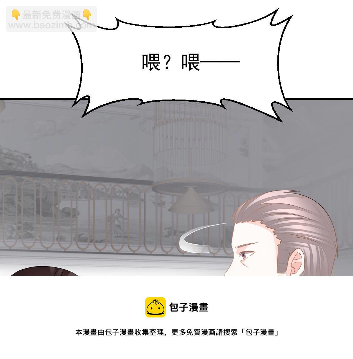 《冰山总裁小萌妻》第23话 生日宴会 第50页