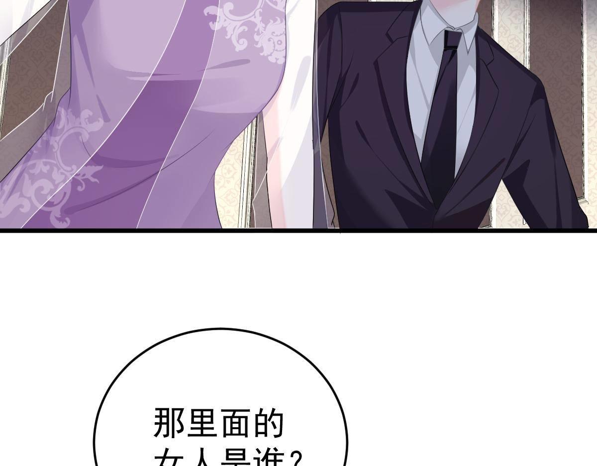 《冰山总裁小萌妻》第26话 我的人你也敢动？！ 第10页