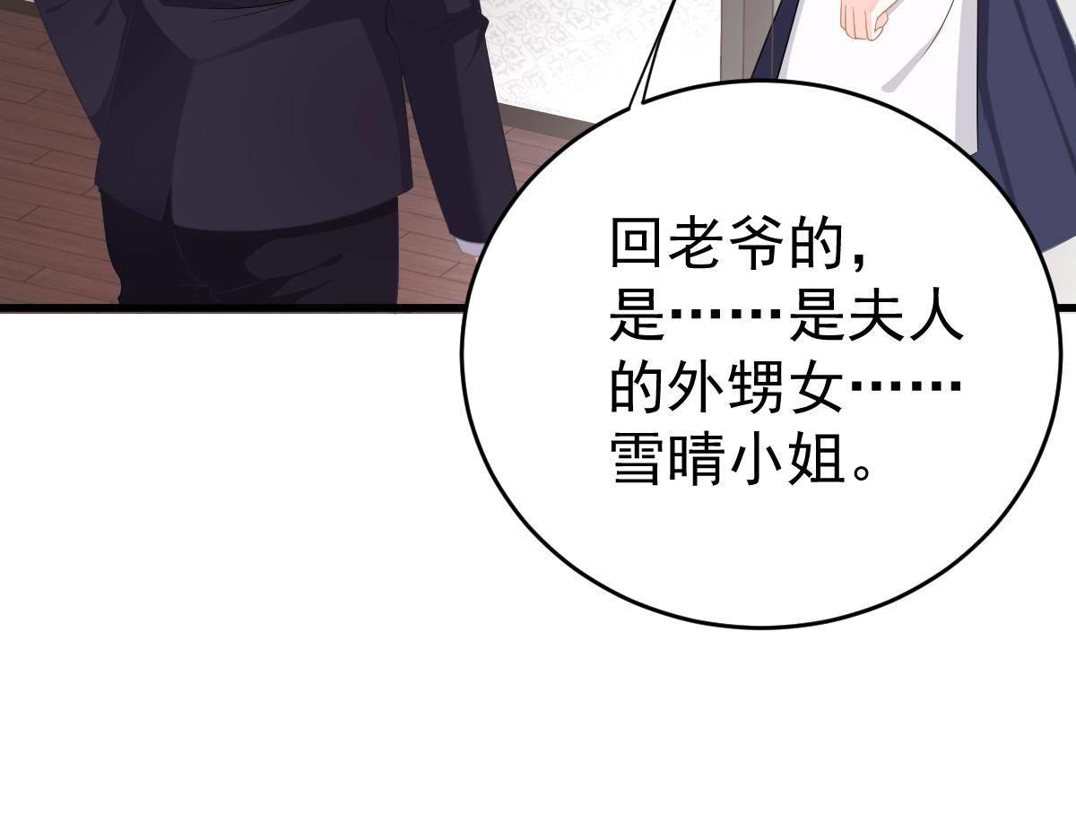 《冰山总裁小萌妻》第26话 我的人你也敢动？！ 第14页