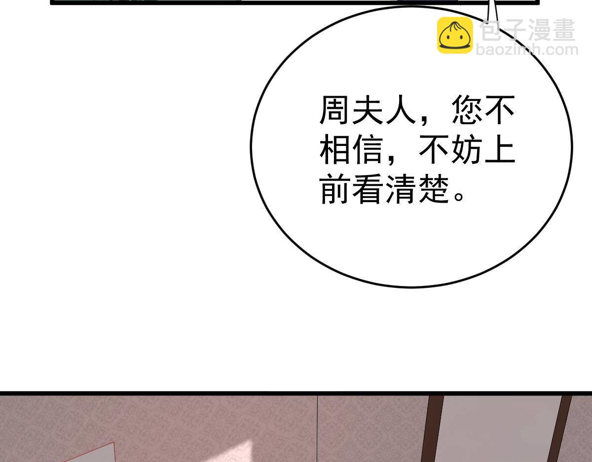 《冰山总裁小萌妻》第26话 我的人你也敢动？！ 第24页